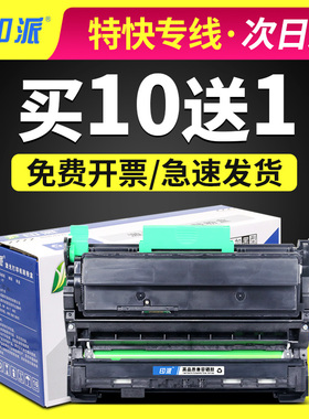适用理光SP3600硒鼓SP3600F 3610SF 3600DN 4510SF 4510DN打印机