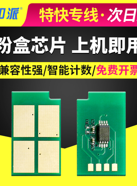 适用奔图TL-435粉盒芯片P3385DN P3365DN M7185DN M7165DN计数器