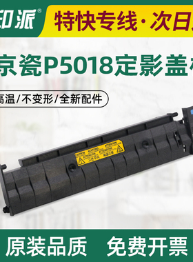 适用立思辰GA7530cdn定影盖板GA3530cdn GA3535cdn定影外盖 上盖