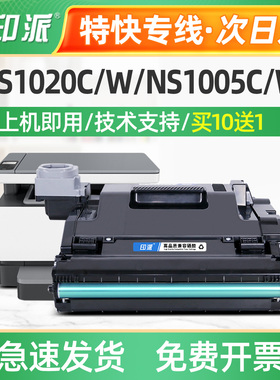 适用惠普HP109A硒鼓NS1005c成像鼓 1005w ns1020c/w W1109A感光鼓