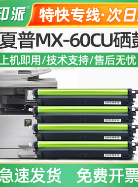 适用夏普C6081DV硒鼓架 MX-C5082DC6082D MX-60CU 感光鼓组件鼓架