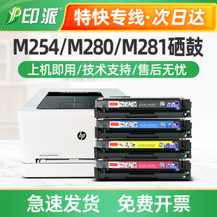 fdw墨盒hp202a M281fdn 适用CF500A惠普M254nw硒鼓M254dw M280nw