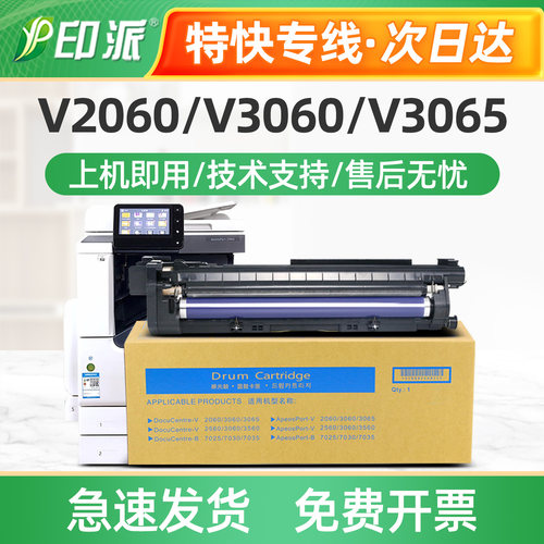 适用富士施乐CT351089硒鼓V2060 V3060 V3065显影仓2560 3560套鼓