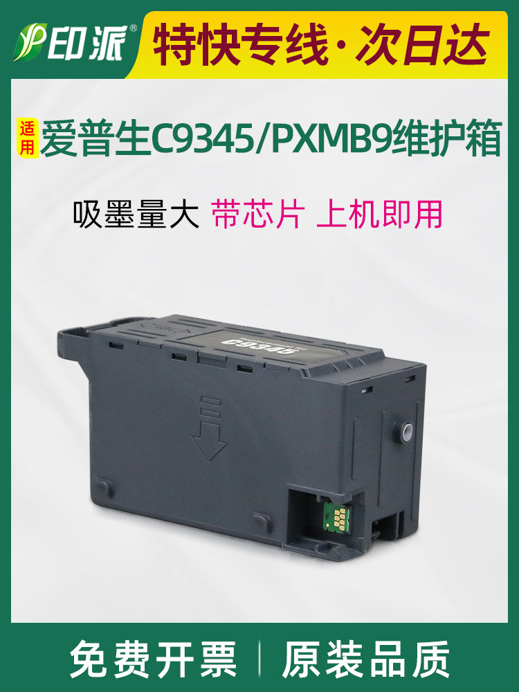 EPSON C9345 유지보수 상자 L15150 L15158 L15160 L15168 폐잉크통 스폰지 패드에 적합
