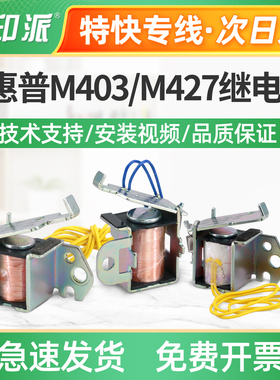 适用佳能LBP211dn继电器213dn打印机进纸离合器214dw 215x电磁阀