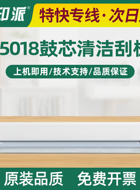 适用立思辰GA7530cdn鼓芯清洁刮板GA3531cdn GA3532cdn硒鼓刮片