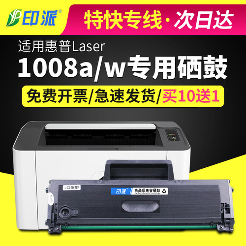 适用hp166A惠普W1660A硒鼓LASER 1008a 1008w打印机墨盒 晒鼓墨粉