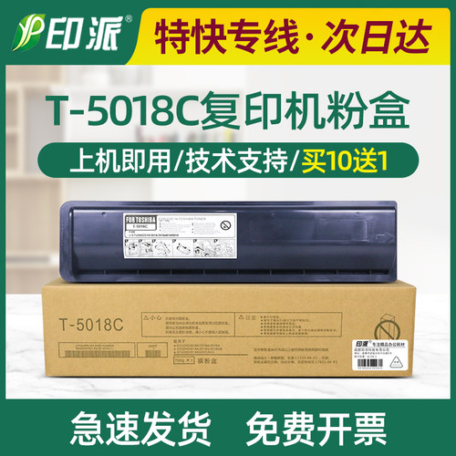 适用东芝2518a粉盒墨粉盒墨盒