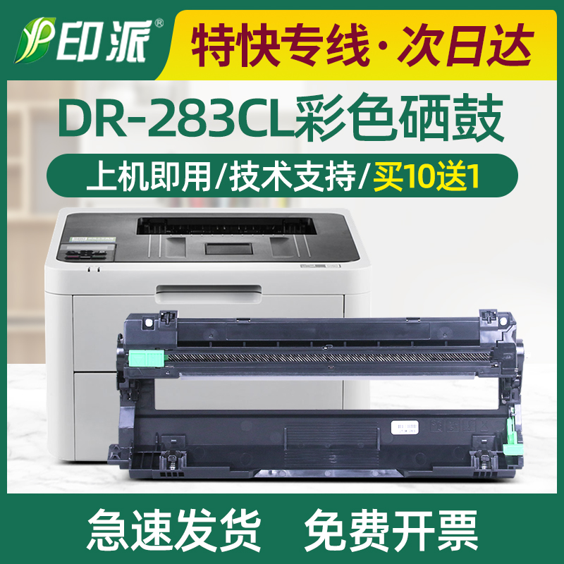 印派适用联想LD7310硒鼓CM7310DNW CM7810DXF彩色套鼓 鼓架 粉盒 办公设备/耗材/相关服务 硒鼓/粉盒 原图主图