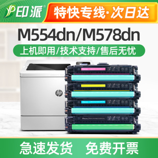 适用惠普212A硒鼓M554dn W2120A M555dn激光打印机粉盒M578dn墨盒