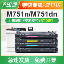 适用惠普658A碳粉盒M751n M751dn墨盒E75245dn W9020MC打印机硒鼓