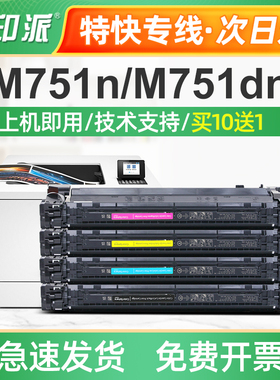 适用惠普658A碳粉盒M751n M751dn墨盒E75245dn W9020MC打印机硒鼓