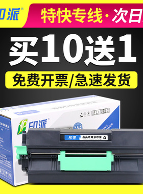 适用理光SP4510DN粉盒SP3610SF硒鼓SP3600 T4510SF墨粉 碳粉 墨盒