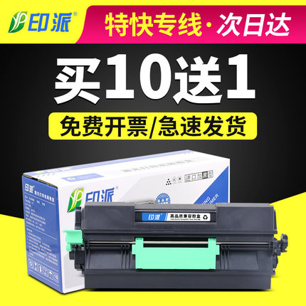 适用理光SP4510DN粉盒SP3610SF硒鼓SP3600 T4510SF墨粉 碳粉 墨盒