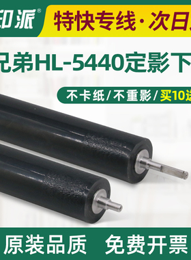 适用联想LJ3700D定影下辊LJ3800DN M8600DN M8900DNF压力辊 胶棍