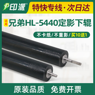 胶棍 M8900DNF压力辊 适用联想LJ3700D定影下辊LJ3800DN M8600DN