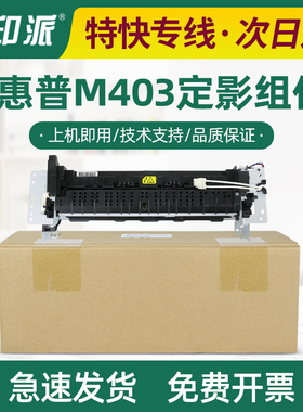 适用佳能LBP211dn定影器LBP213dn LBP214dw LBP215x定影组件MF421