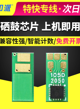 适用 佳能LBP653cdw芯片654Cx MF732cdw MF735Cx CRG046硒鼓芯片