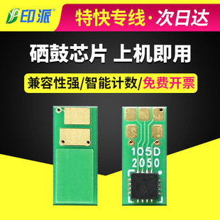 适用 MF732cdw MF735Cx CRG046硒鼓芯片 佳能LBP653cdw芯片654Cx