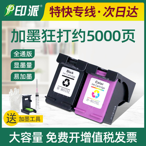 适用HP惠普805墨盒Deskjet 1210 1212 2332 2720 2721 2722打印机