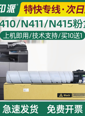 适用 新都N410粉盒N415 N418 N411 MF2081T墨盒 墨粉筒 粉筒 碳粉
