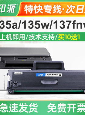 适用HP107A惠普135w硒鼓LaserMFP135a 137fnw打印机墨盒106A 105A