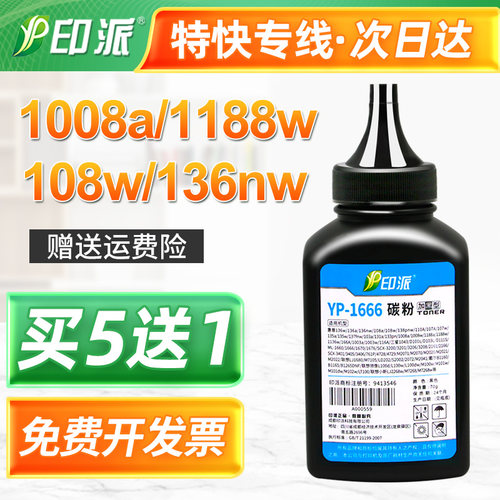 适用惠普W1810A碳粉 HP Laser 355sdnw MFP 351sd墨粉181X添加粉