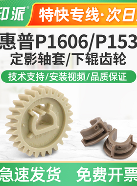 适用佳能F4410定影轴套MF4412 MF4452打印机下辊驱动齿轮MF4450