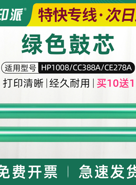 适用佳能MF211绿色鼓芯MF210 MF217w MF212w MF222dw MF227dw鼓芯
