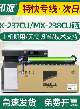 适用夏普SF-S245r硒鼓S305r感光鼓组件S261N/S成像鼓S261D/SV鼓架