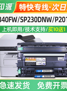 适用理光M340FW粉盒M340W M340F M340墨盒P200 P201W硒鼓SP230FNW
