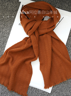 Gabriel's daydream 阿拉善白山羊绒 提花 秋冬 100%山羊绒围巾-3