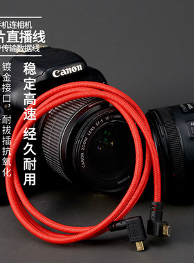 尼康D7200 7100 DF D750 d3200 相机图片直播线 otg照片直播线