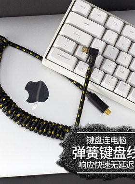笔记本电脑typec连机械键盘hhkb miniusb弹簧弯头数据线 红黑色