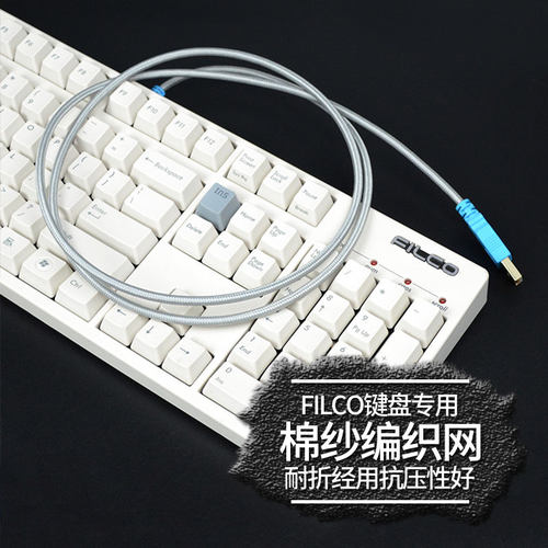 FILCO键盘线斐尔可87/104键盘线