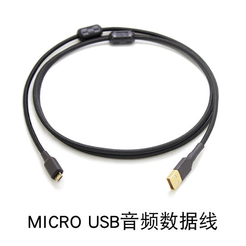 进口镀银microusb数据线