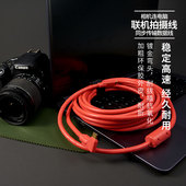 a7r4联机拍摄线 A7R3 连电脑 typec像素蛋糕连接线 适用于佳能R5
