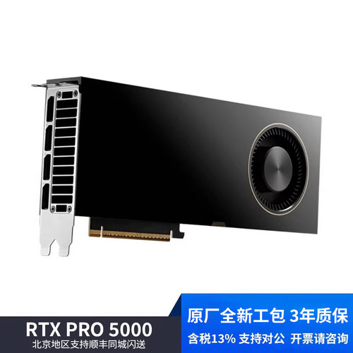 RTXPro5000显卡全新工包