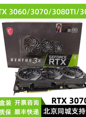 丽台RTX2070S/3060/3070TI/3080TI/3090游戏显卡