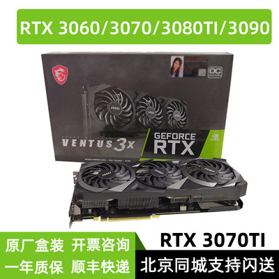 丽台RTX2070S/3060/3070TI/3080TI/3090游戏显卡