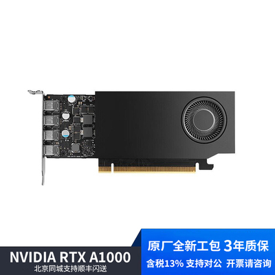 RTXA10008GB专业图形显卡