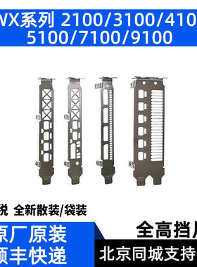 AMDRadeonWX全高挡板片