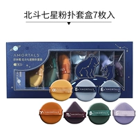 Emmu Grace Beidou Qixing Fan Fan Box 7 Нет подарков