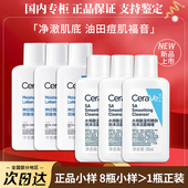 CeraVe适乐肤洗面奶小样水杨酸温和洁面乳嫩肤泡沫啫喱旅行装 30ml