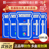 全新5代韩国LEADERS丽得姿玻尿酸面膜保湿 补水美蒂优第五代水库女