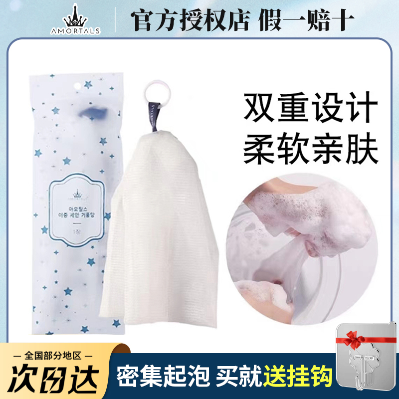 假一赔十尔木萄双层起泡网