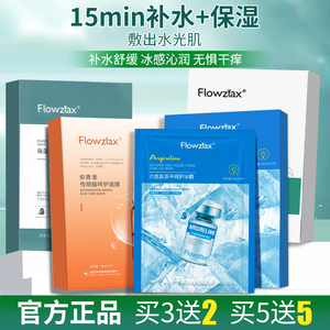 花姿嫚冻干粉敏感肌修复冰膜六胜肽面膜晒后修护补水保湿收缩毛孔
