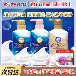 正品 日本进口COW牛牌牛乳石碱沐浴露牛奶味沐浴乳玫瑰瓶装 替换装