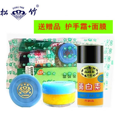 台湾松竹脱丽露化妆品正品保湿滋润简装中小绿盒四件套补水提亮女