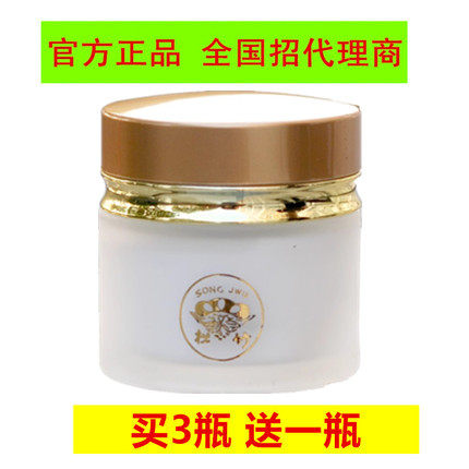 台湾松竹脱丽露化妆品正品舒缓护理日霜50g 保湿补水滋润